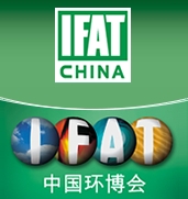 IFAT CHINA 2006